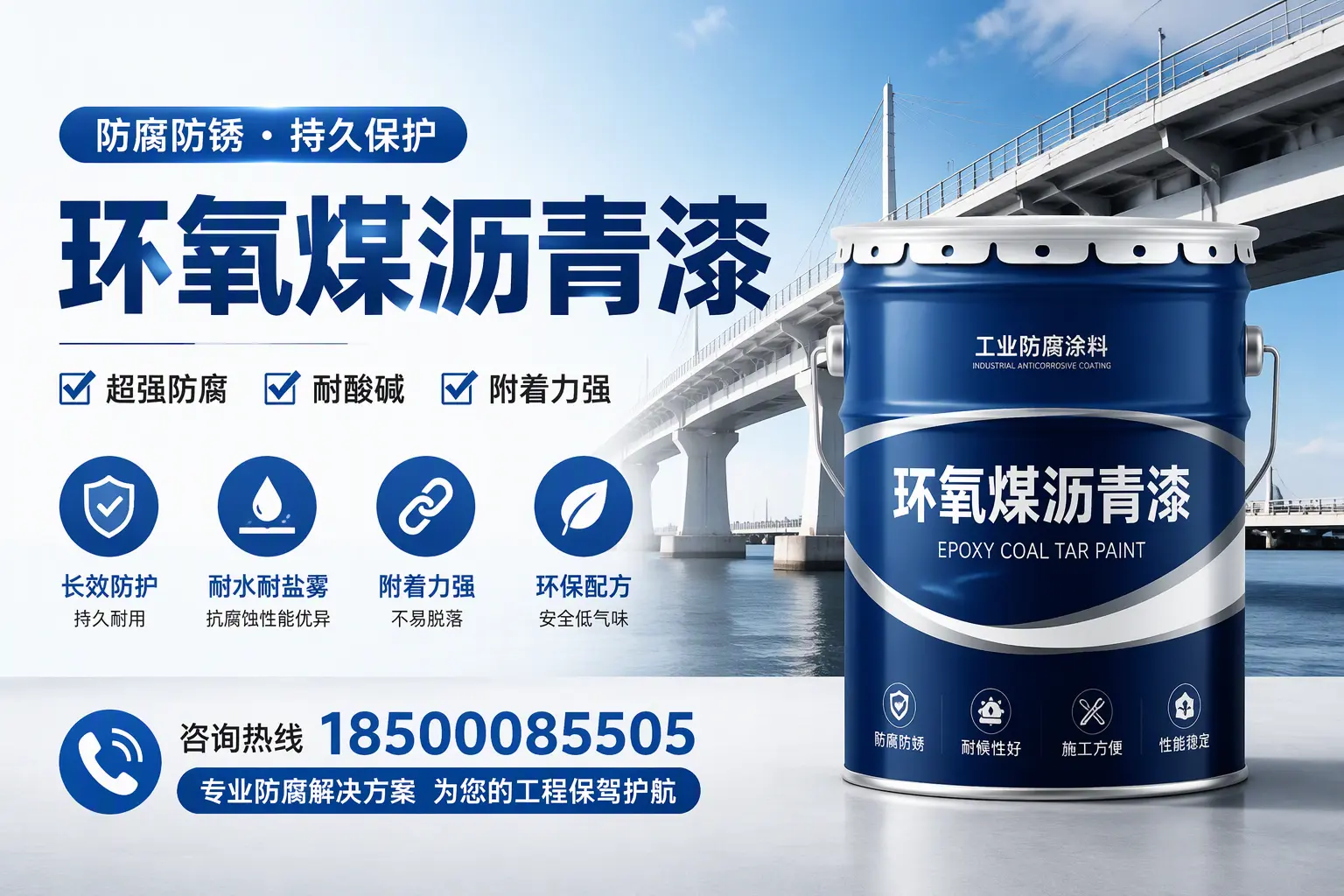 环氧煤沥青漆与其他涂料的对比分析，助你在宁波做出明智选择